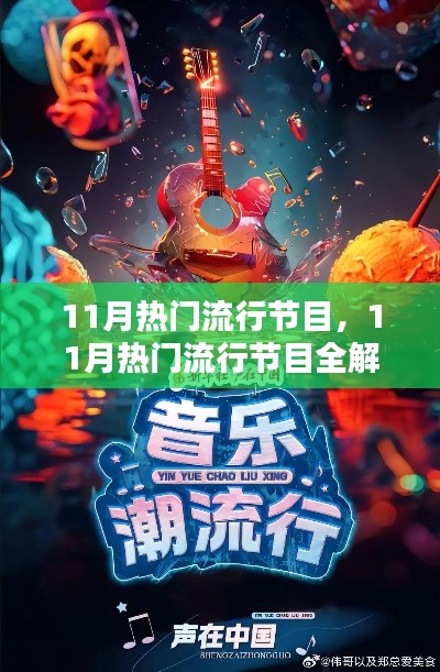 民贵君轻 第5页