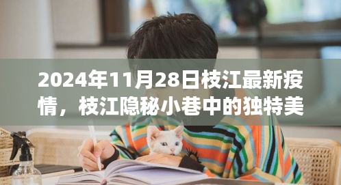 江南烟雨断桥殇 第4页