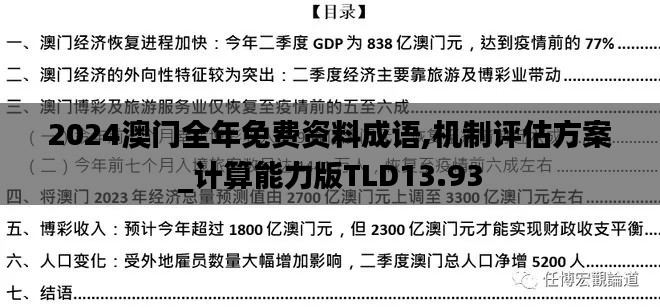资料中心 第427页