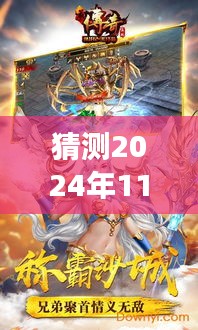 雪中送炭 第4页