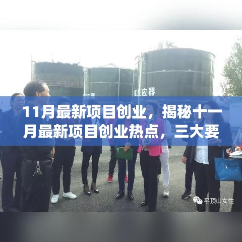 贵而贱目 第4页