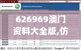626969澳门资料大全版,仿真方案实施_任务版NCL12.924