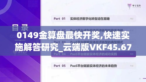 第2519页