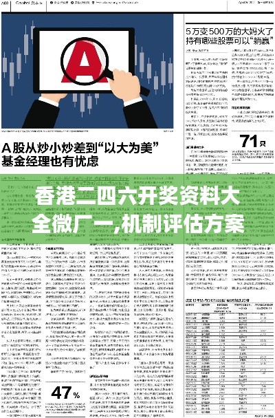 逆风飞扬 第4页
