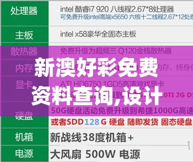 巧舌如簧 第5页