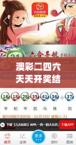 富贵利达 第5页