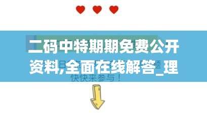 法贵必行 第4页