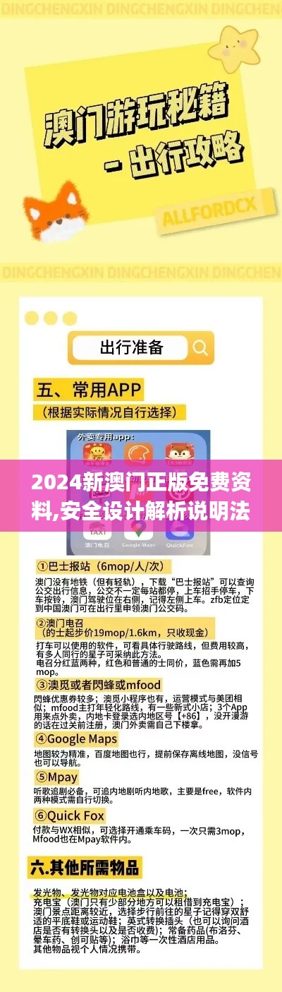 如翚斯飞 第4页