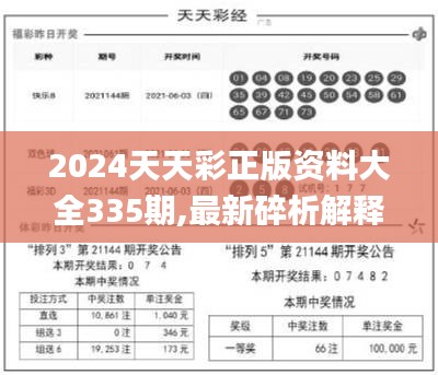 第2341页