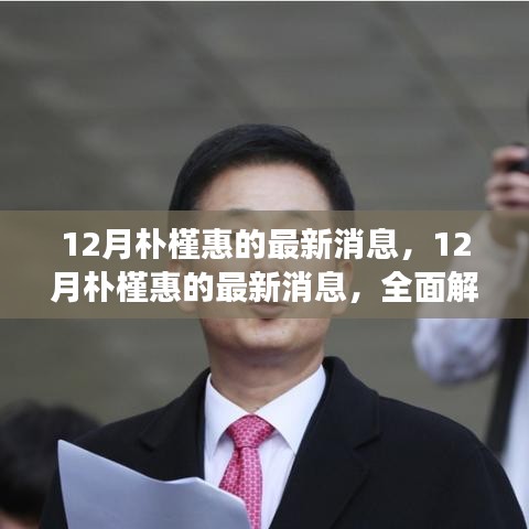 眼张失道 第4页