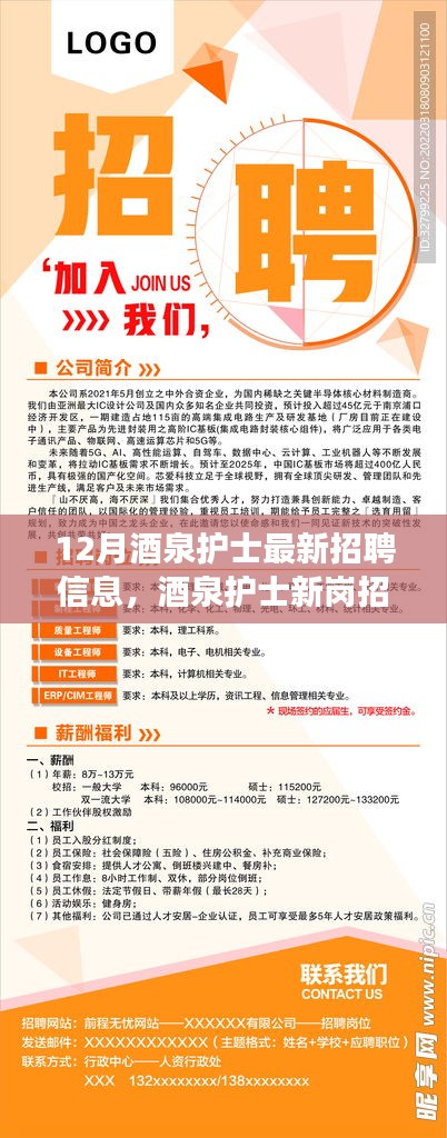 水浄鹅飞 第4页