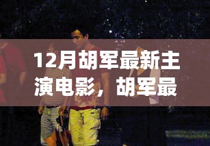 一花独放 第4页