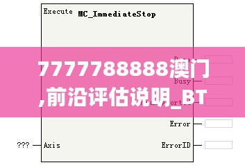 事必躬亲 第5页