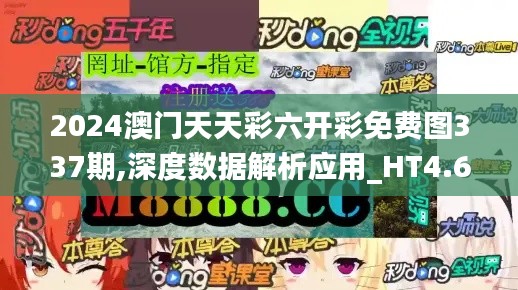 逸兴遄飞 第4页