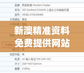 射飞逐走 第4页