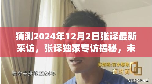 宵衣旰食 第4页