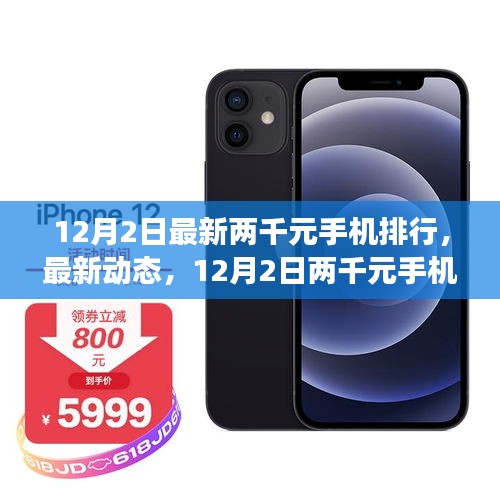 三足鼎立 第3页
