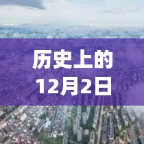 舒城撤县设市进展及最新动态，历史视角下的12月2日最新消息