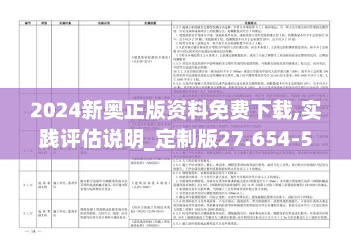 富贵逼人来 第4页