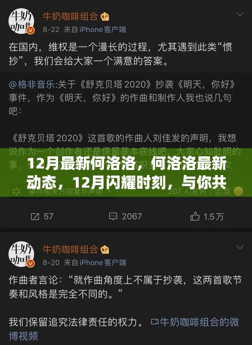 正声雅音 第4页