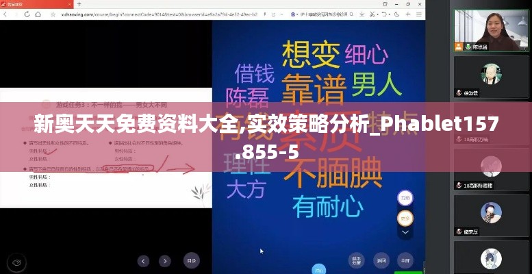 新奥天天免费资料大全,实效策略分析_Phablet157.855-5