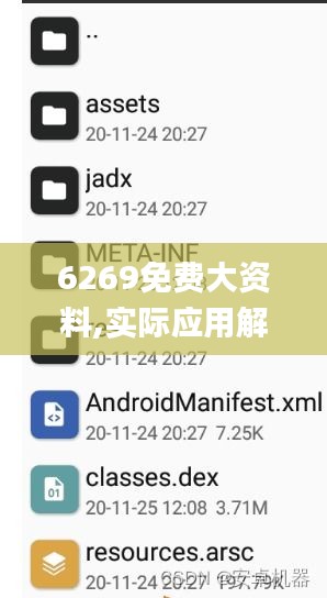 6269免费大资料,实际应用解析说明_vShop51.950