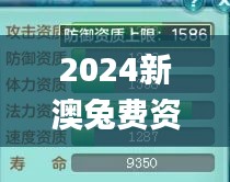 富贵利达 第4页