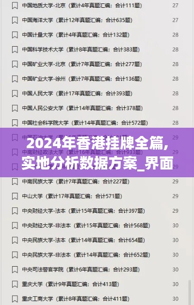 第2097页