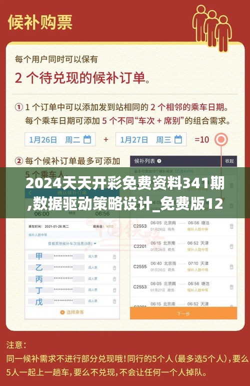 集思广益 第4页