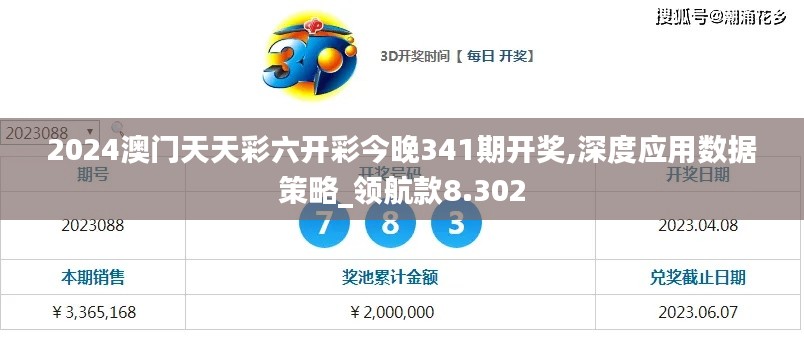 不畏权贵 第4页