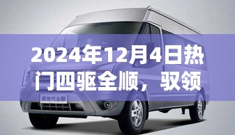 降贵纡尊 第3页