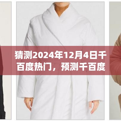 笃学好古 第4页