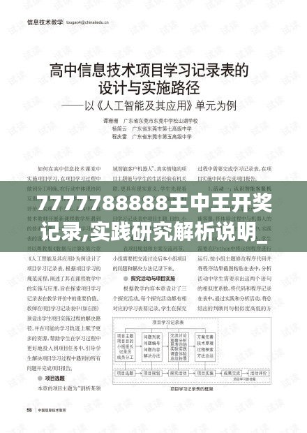 食淡衣粗 第3页