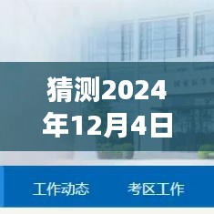 2024年医师法新执业范围拓展预测，潜在影响与展望