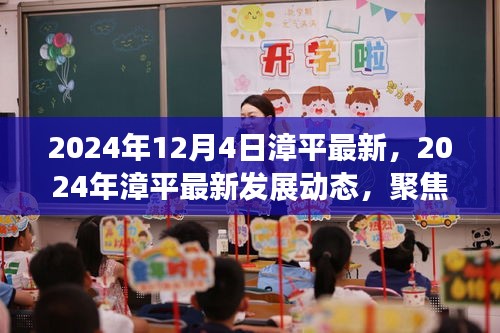 后会无期 第4页