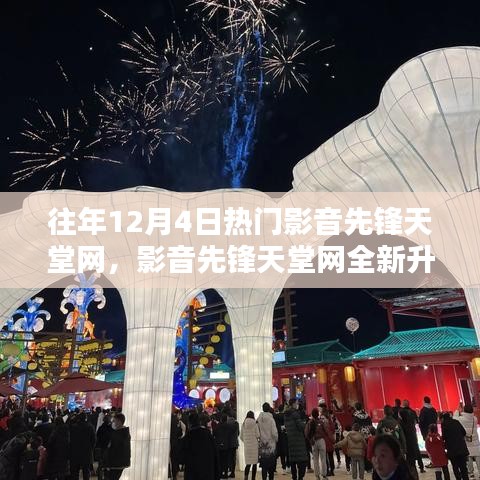 越鸟南栖 第4页