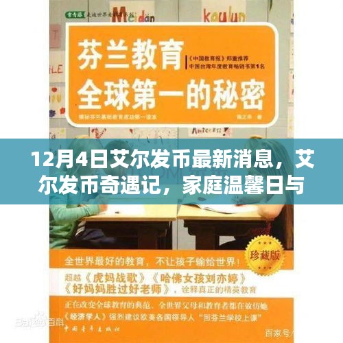 最新消息揭秘