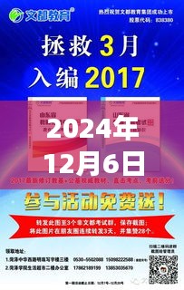 囊萤映雪 第4页