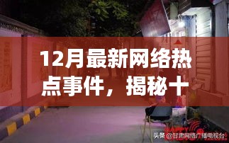 特色小店故事