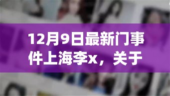 飞蛾扑火 第3页