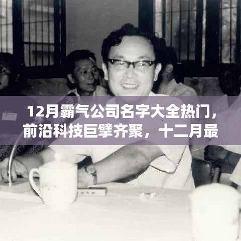 威风凛凛 第3页