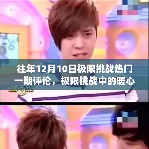 富贵不能淫 第3页