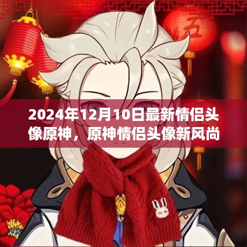 新风尚