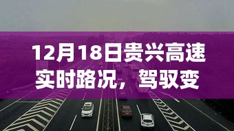 驾驭变化之翼