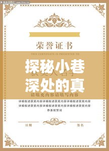 宵衣旰食 第3页