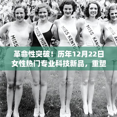 革命性突破