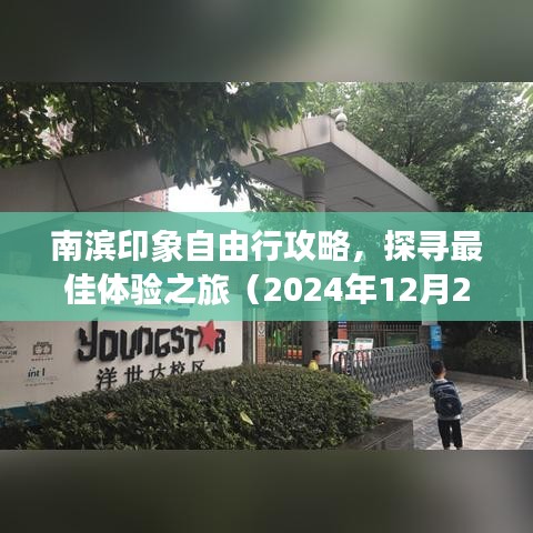 达官贵人 第3页