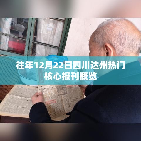 往年12月22日