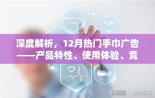 目标用户群体分析