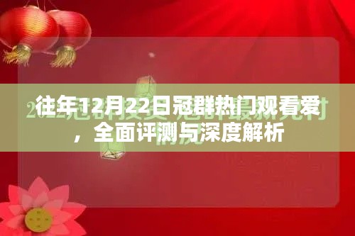 熊经鸟伸 第3页